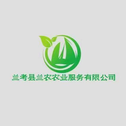兰考县兰农农业服务有限公司