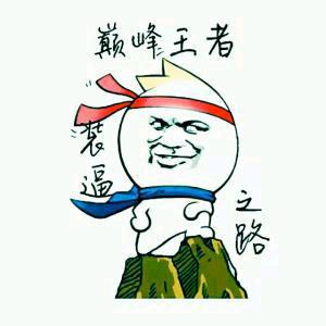 了不起的邵叔叔