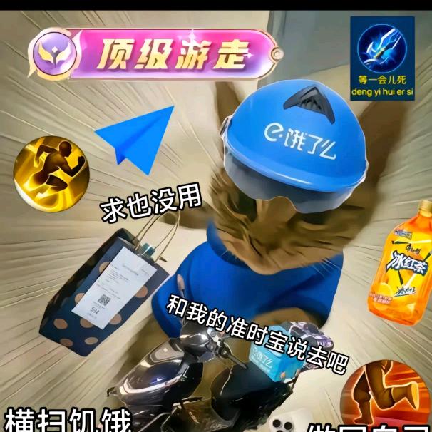 牛人加（劳卖版）