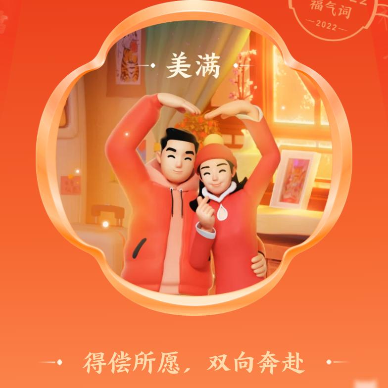 魅关系