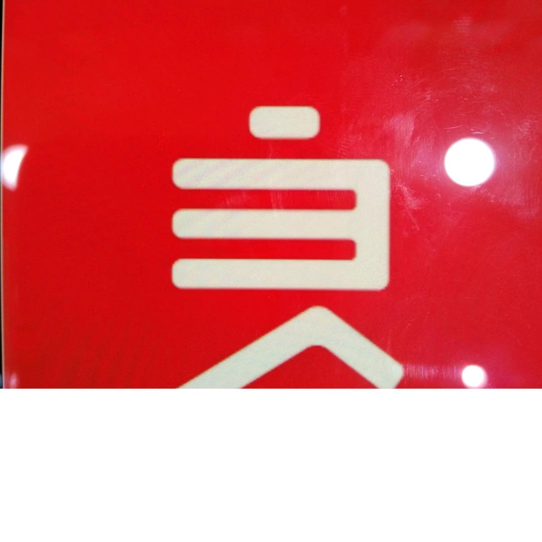 应城四店佩佩