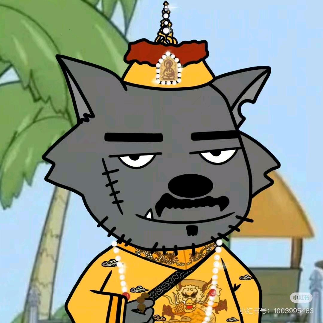 憨