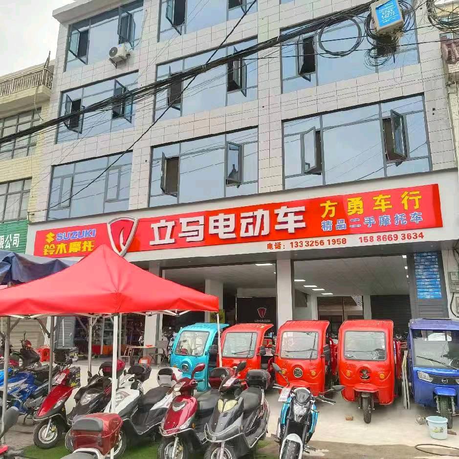 方勇车行铃木立马（漆河镇）