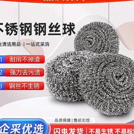 00后勇闯钢丝球加工业