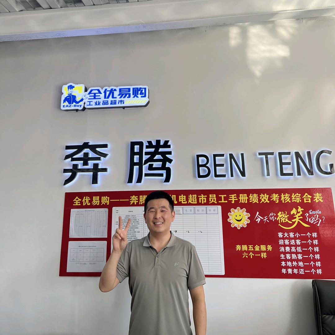 @做五金工具的奔腾小吴