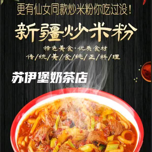 博瑞新村南门苏伊堡汉堡米粉店