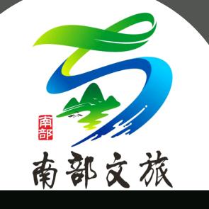 南部文旅