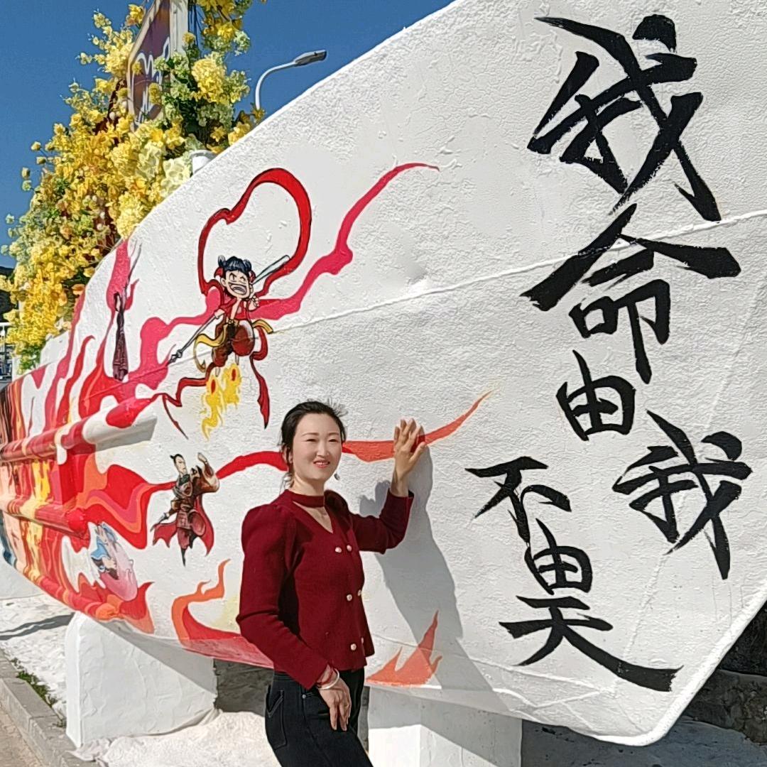 不如活的开开心心每一天