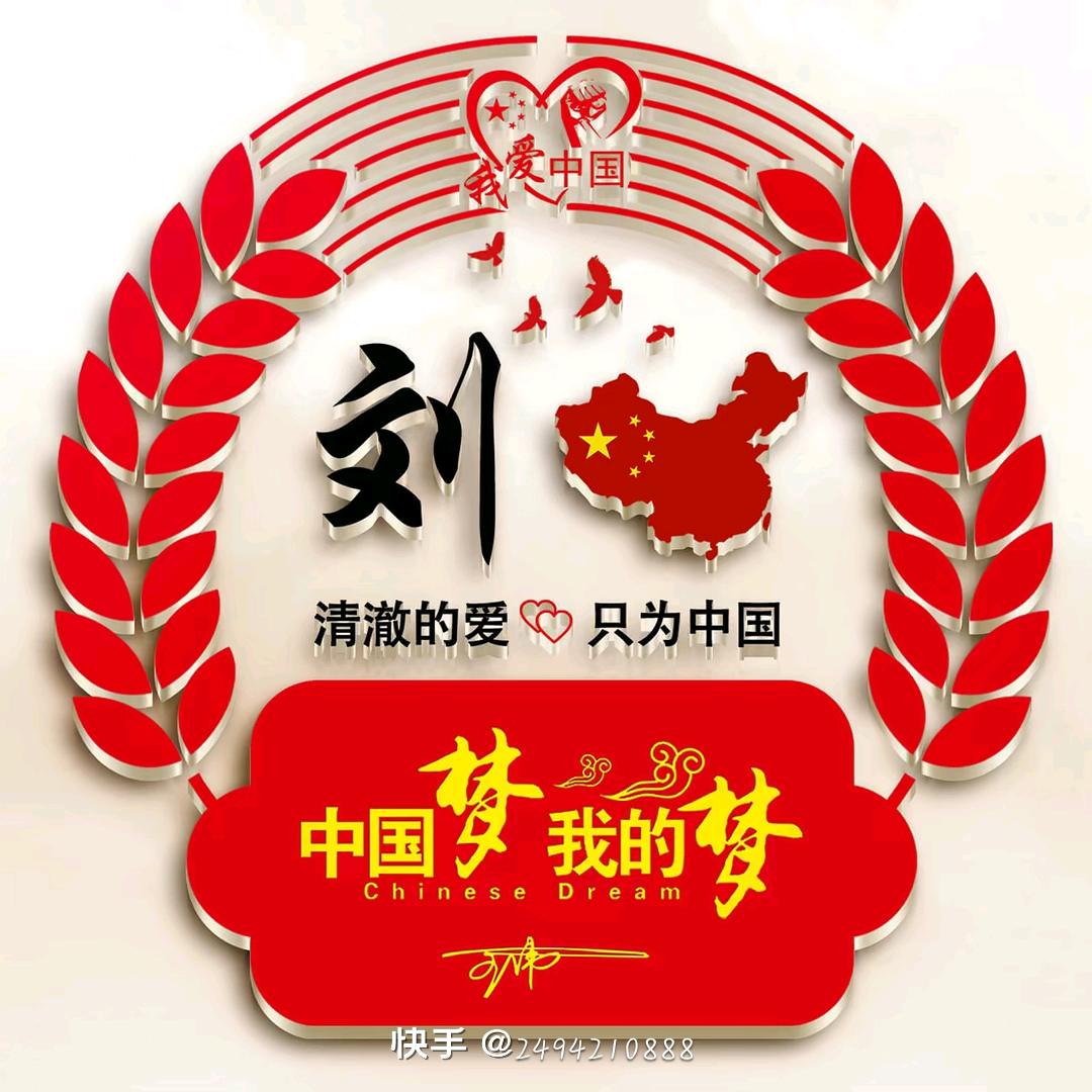 💞青海💘劉哥