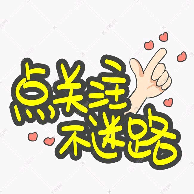 唔得