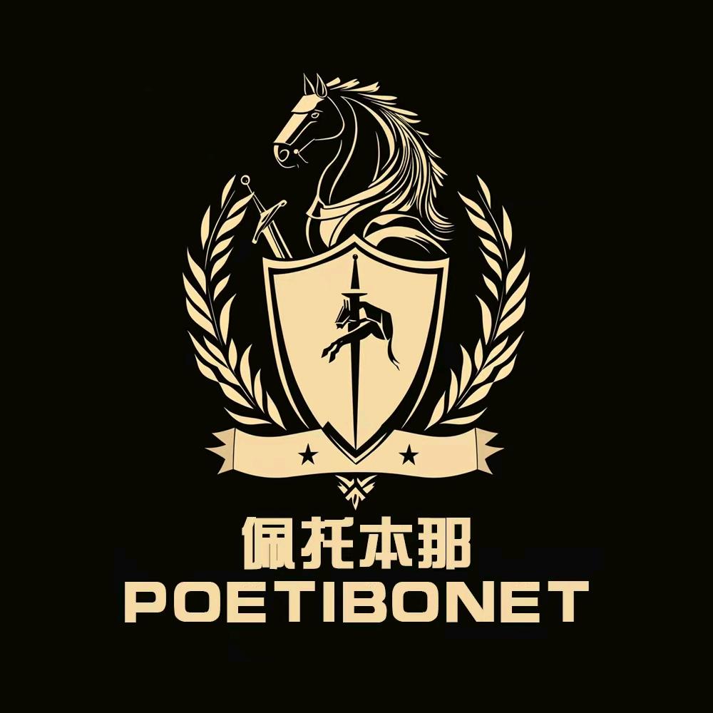 佩托本那POETIBONET男装企业店