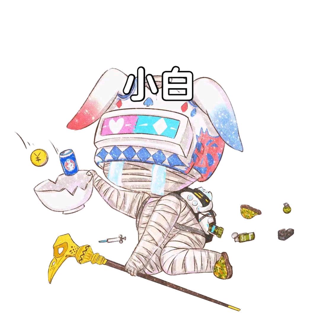 墨小白（和平精英）