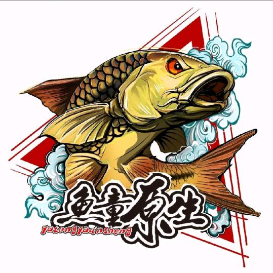 鱼童原生‹强哥›