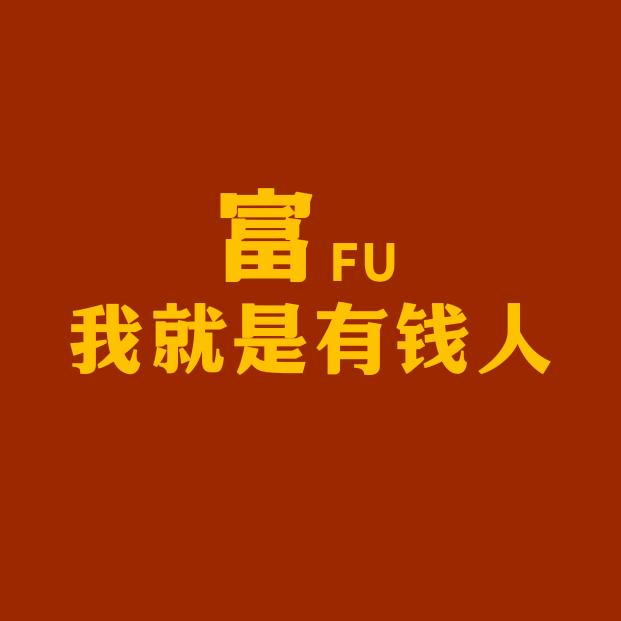 麻将粑粑