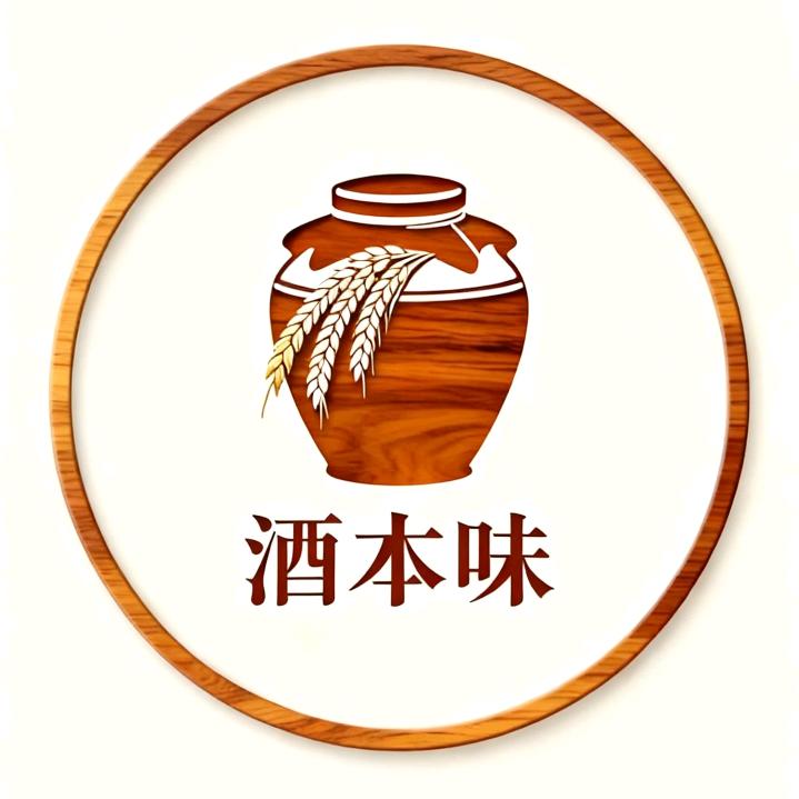 酒本味