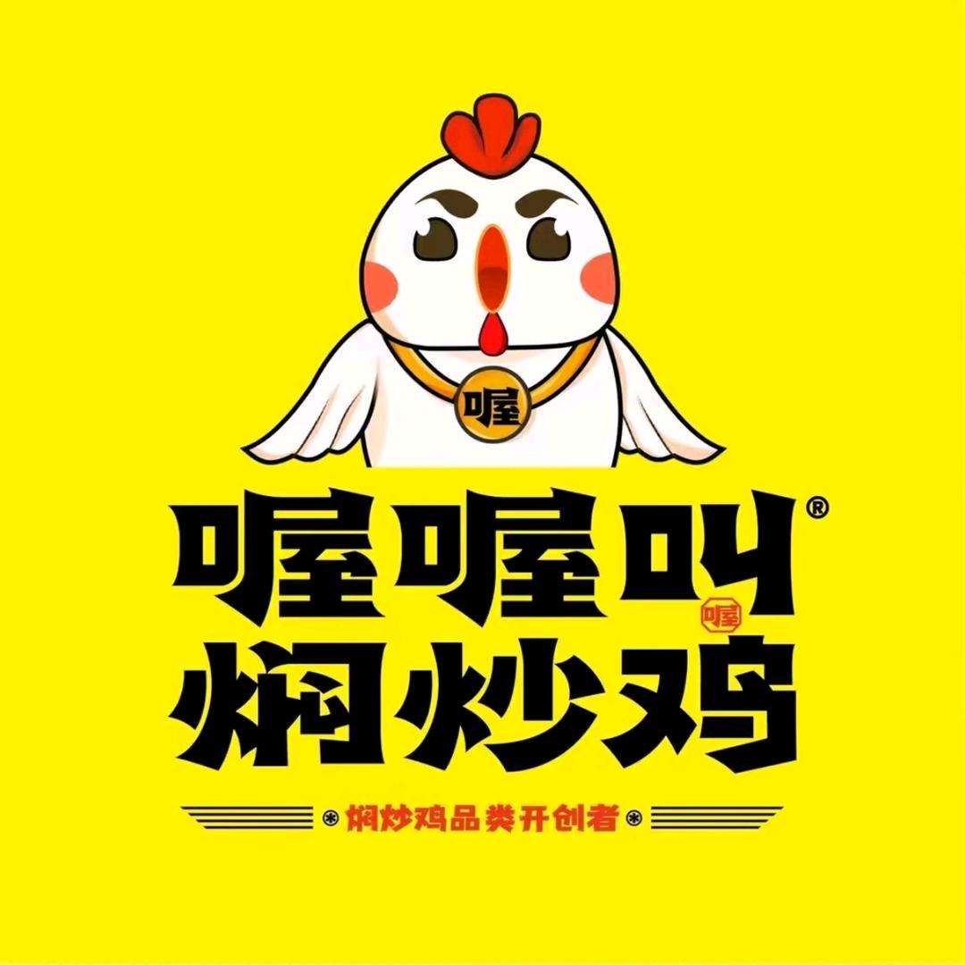 喔喔叫焖炒鸡(燕郊店)官方号