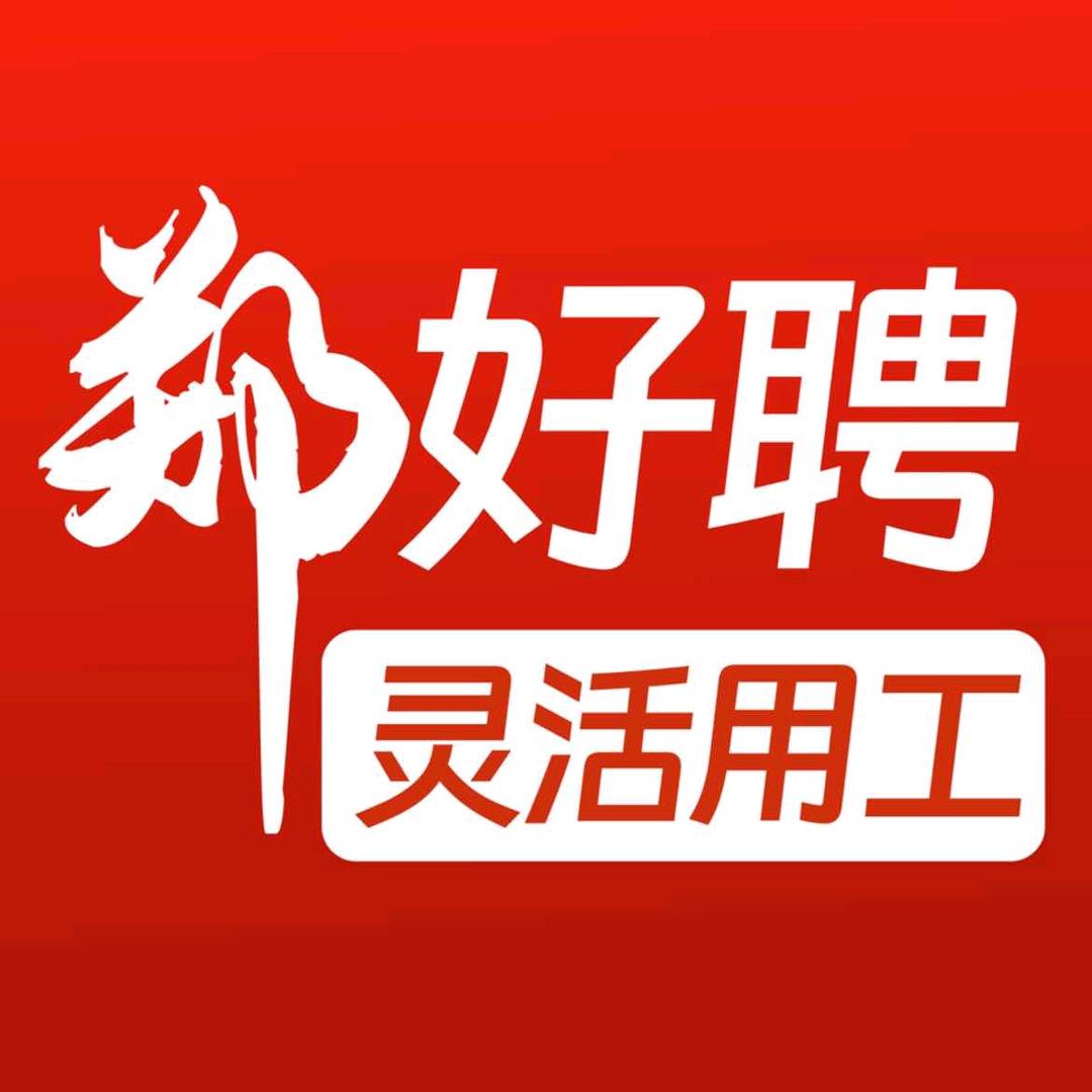 郑好聘（伯乐）