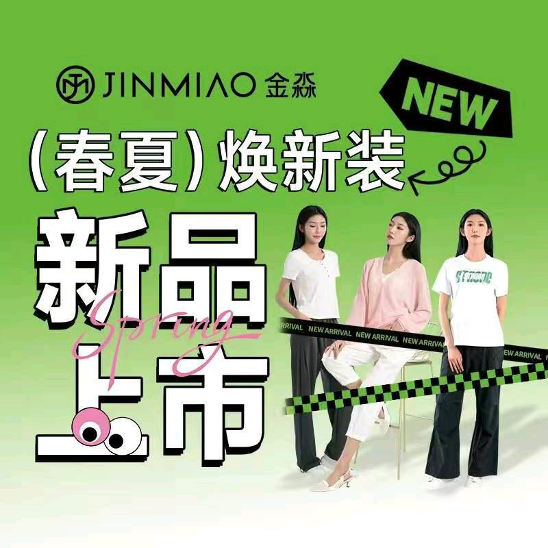 金淼内衣雄县铃铛阁大街店