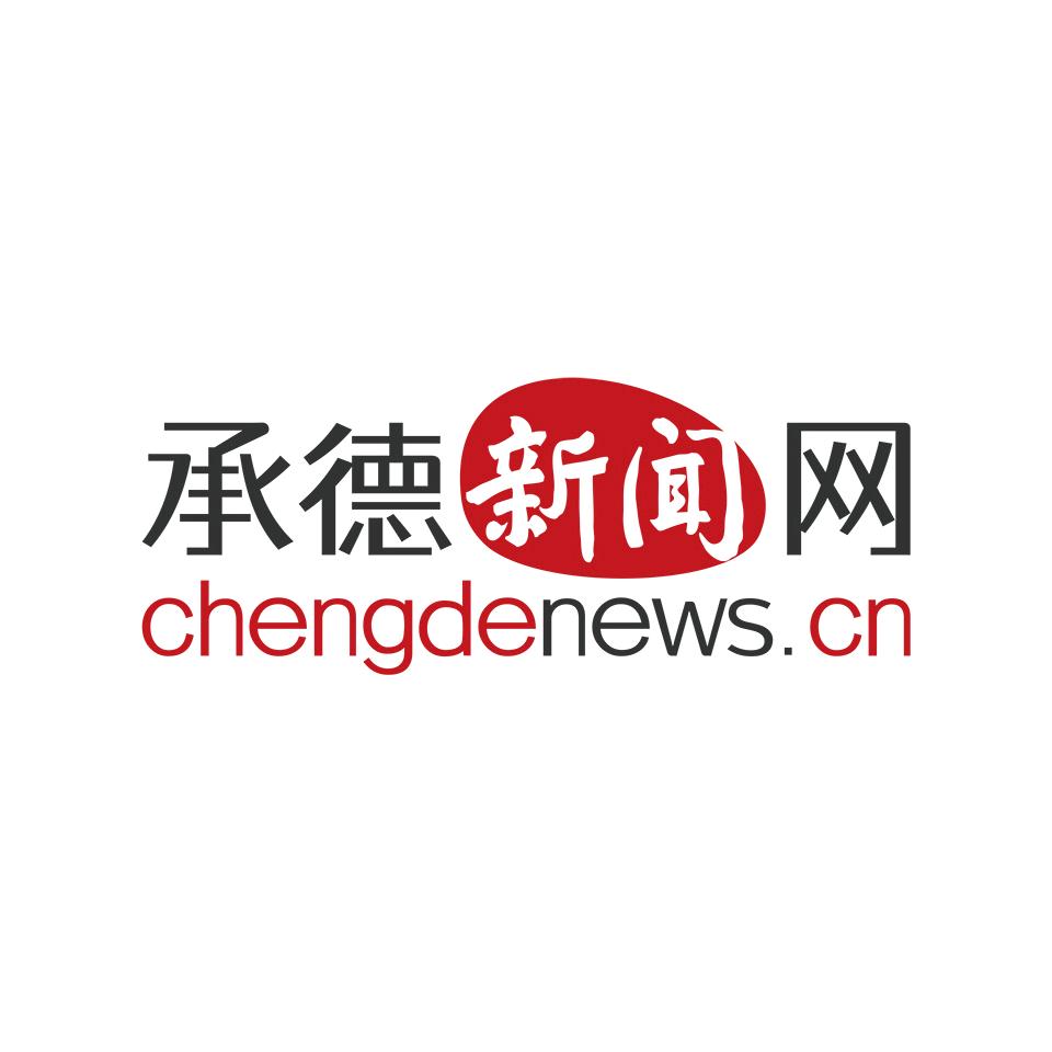 承德新闻网