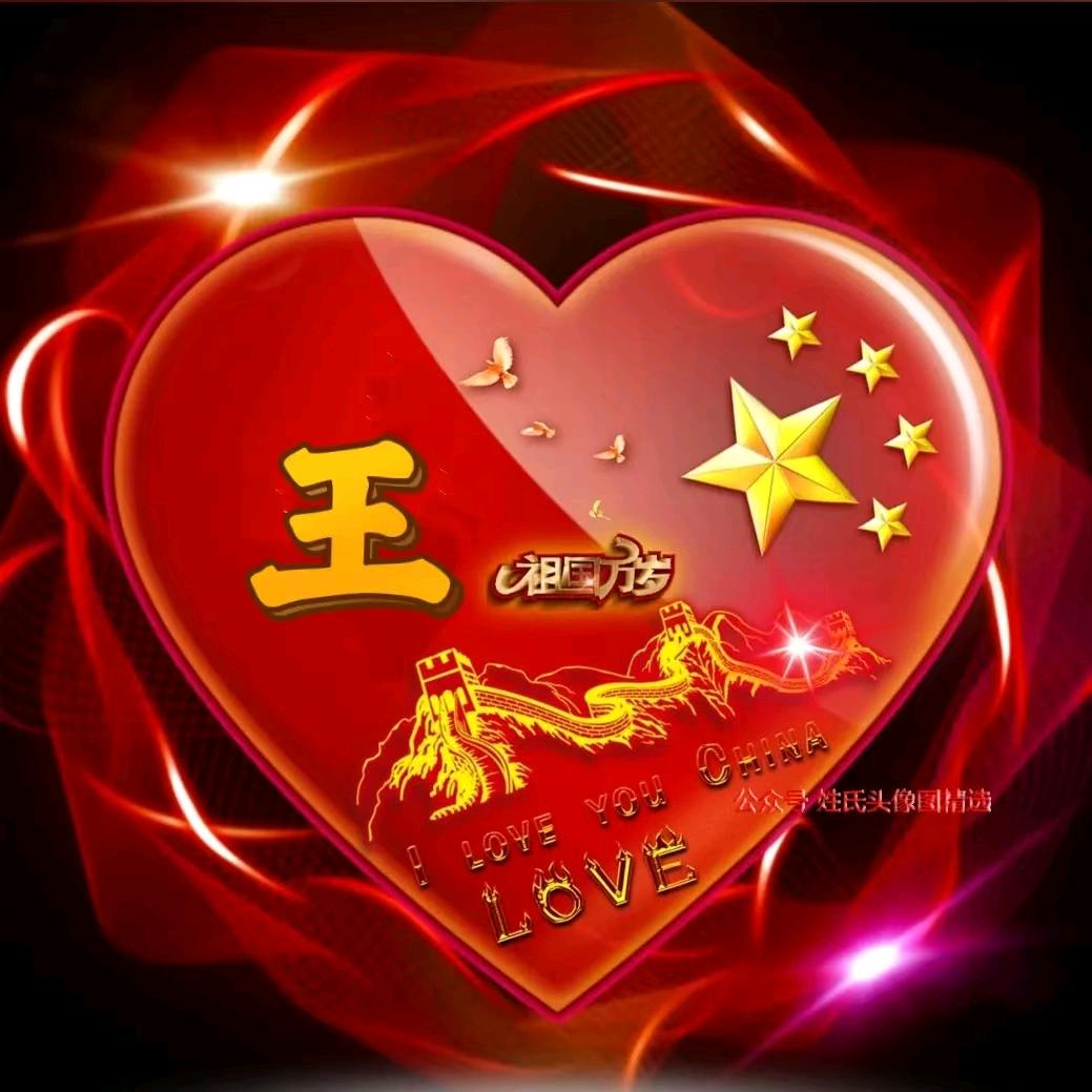 乐业爱家(♥️♥️🔥🇨🇳🇨🇳?