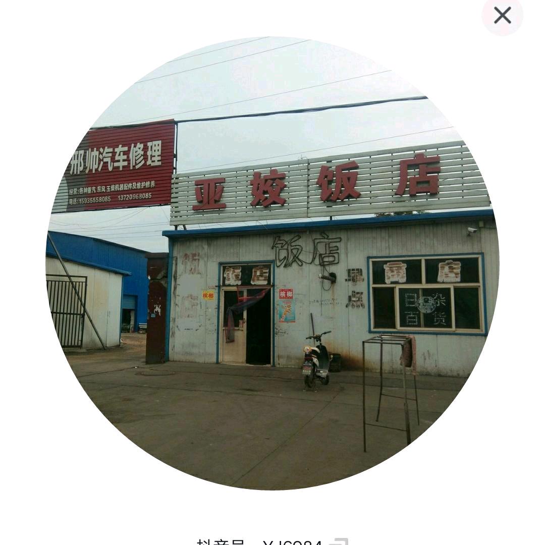 明霞家政5234576842