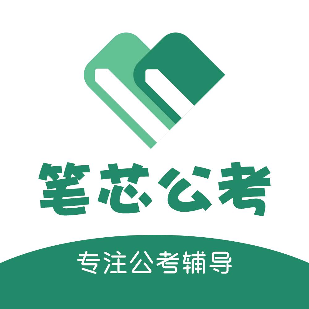 甘肃笔芯公考