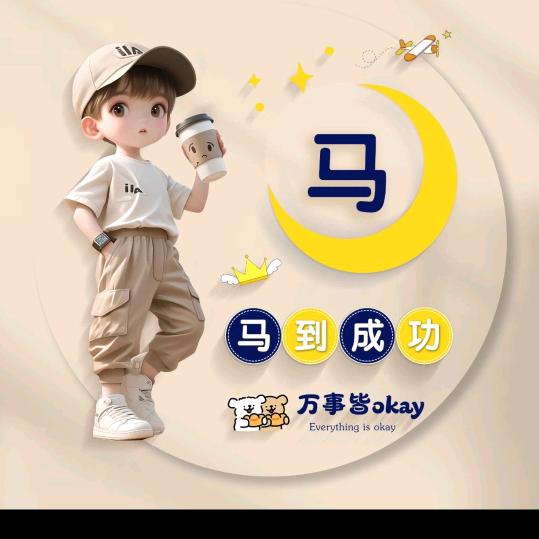 人生就是一场修行🙏