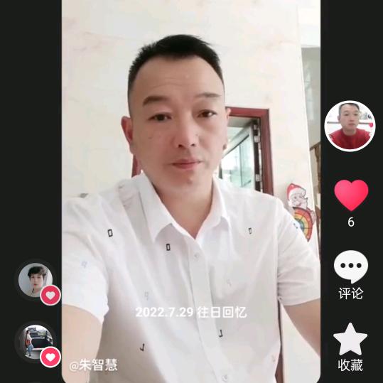 朱智慧