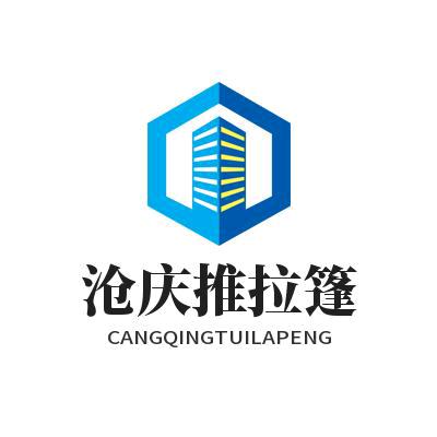 沧庆推拉车棚厂