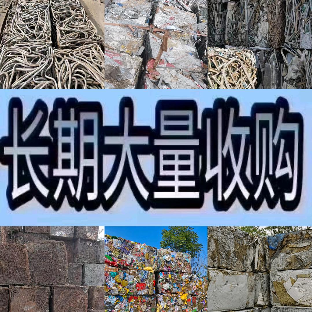 废钢小张