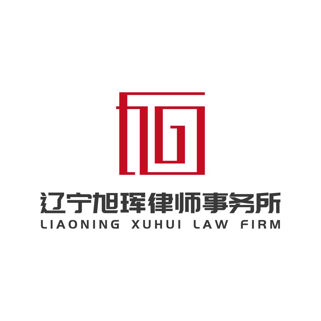 旭珲律所朱助理