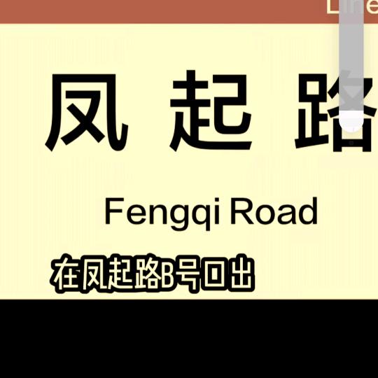 山高为峰，林大为森