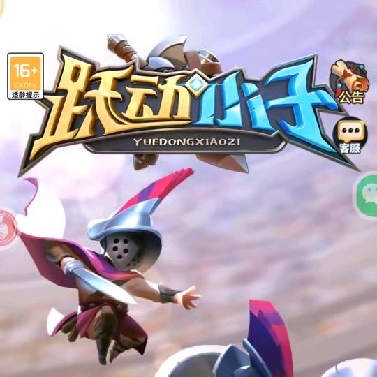 燕云十六声