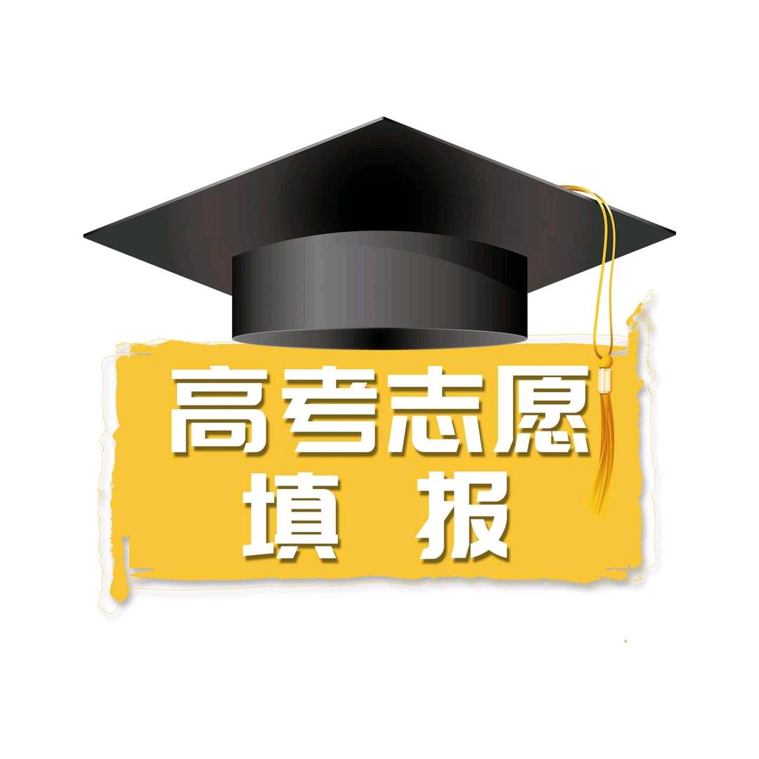 江西高考志愿