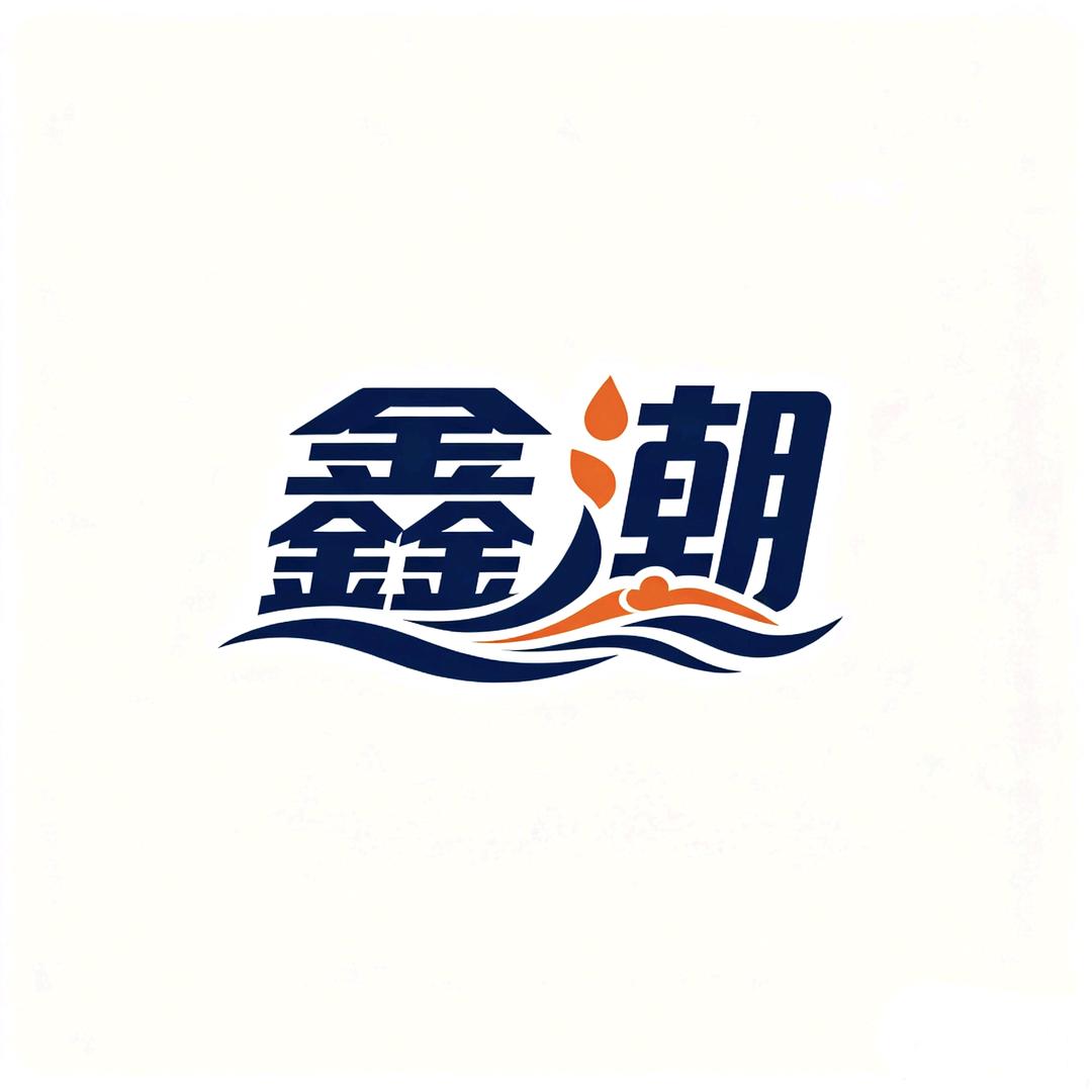 鑫潮运动馆