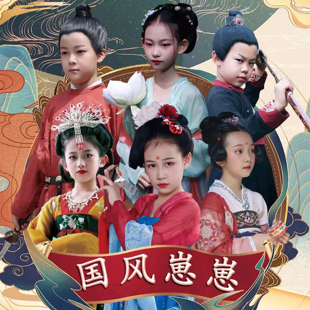国风崽崽