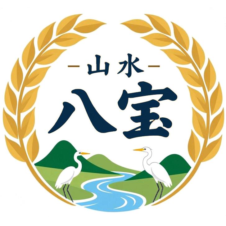 山水八宝