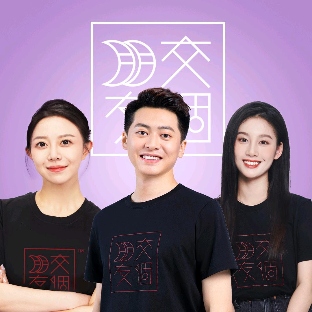 交个朋友美妆真惠选