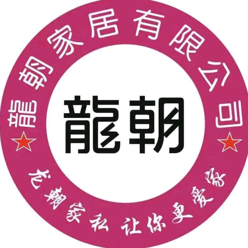 龙朝家私欢迎您