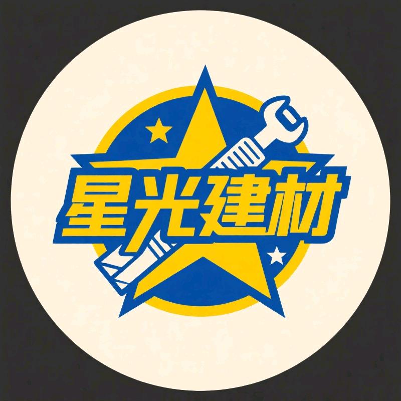 星光建材（环氧地坪漆防水涂料）