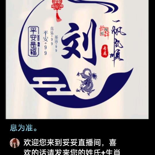 似水刘年