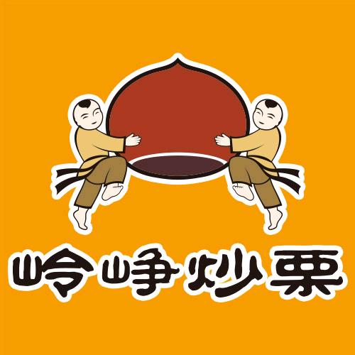 岭峥炒栗043