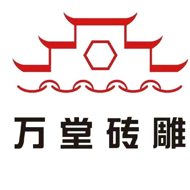 万堂砖雕古建工厂