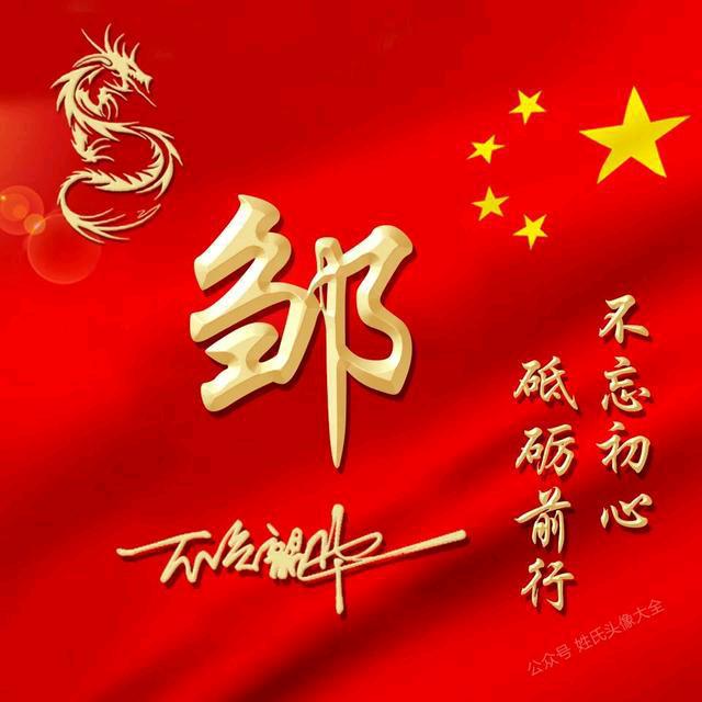 战无不胜
