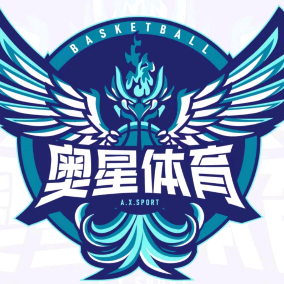 奥星篮球运动中心