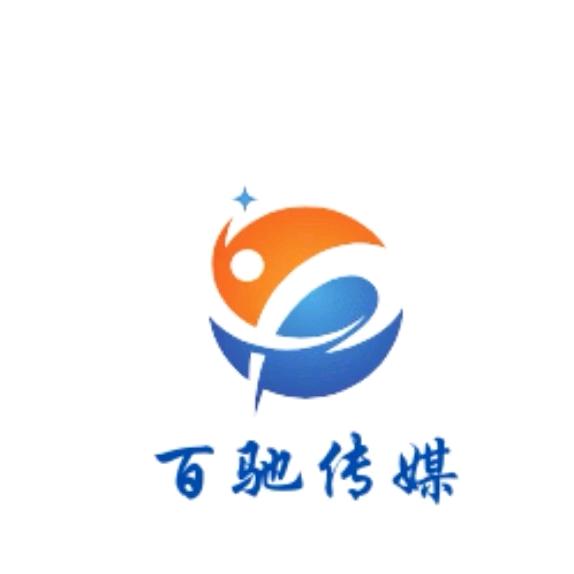 百驰传媒