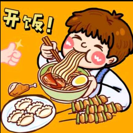 小刘不忙