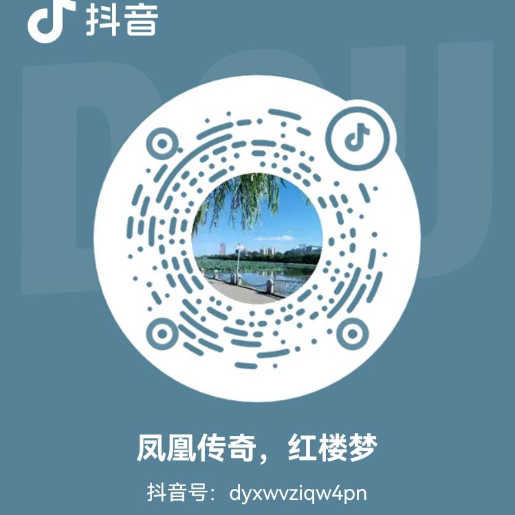 凤凰传奇，红楼梦