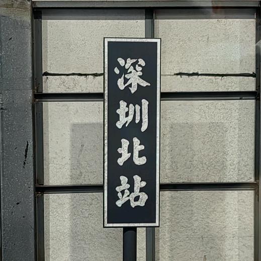～独家记忆～