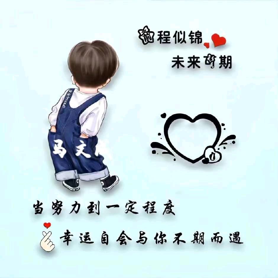顺其自然吧